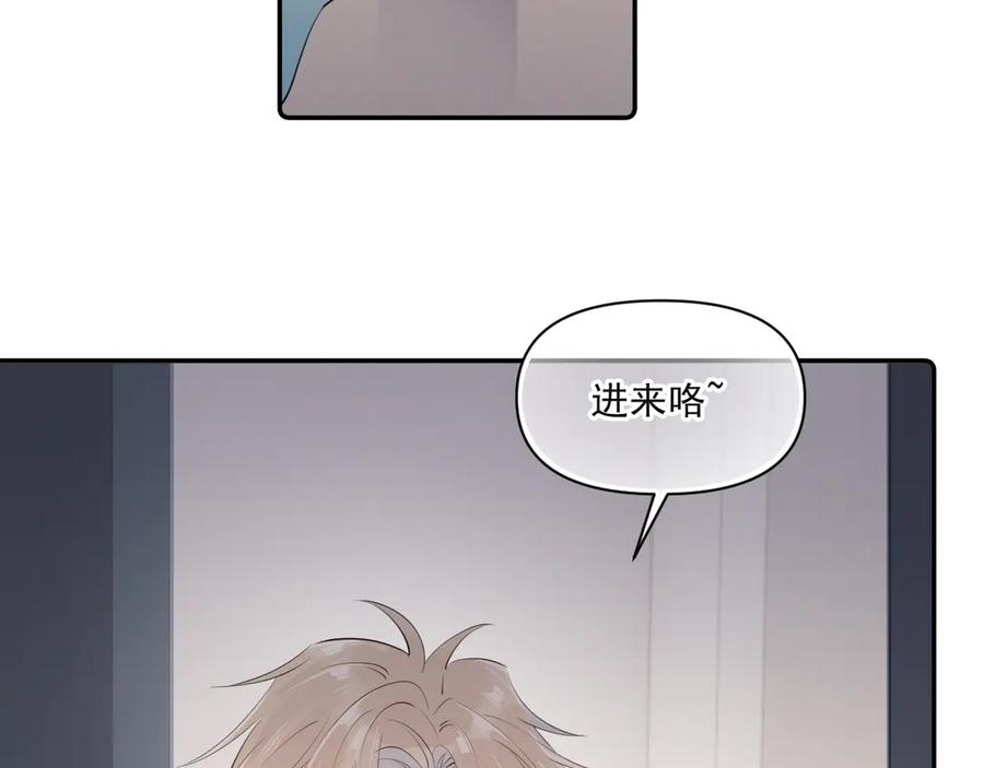 你越界了 第二十话 猛男害羞 第54页