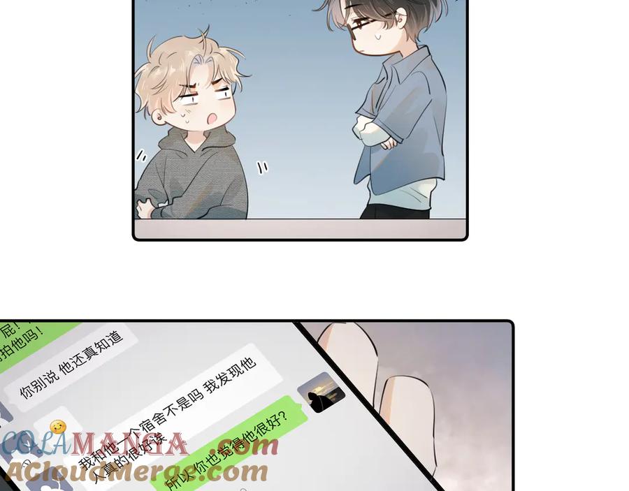 你越界了 第二十话 猛男害羞 第10页