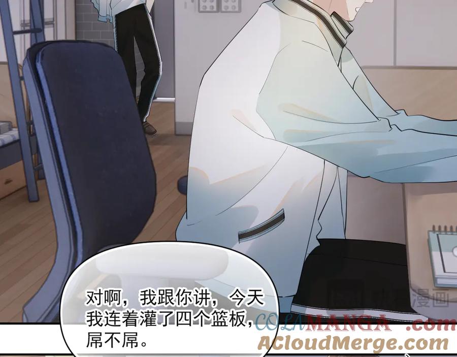 你越界了 第二十话 猛男害羞 第34页