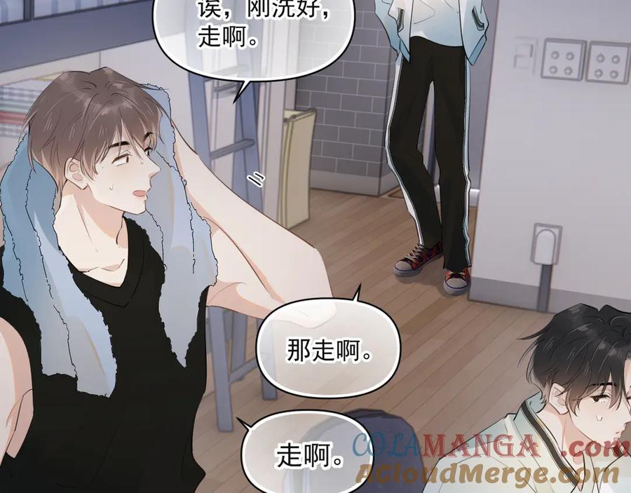 你越界了 第二十话 猛男害羞 第43页
