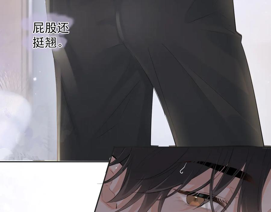 你越界了 第二十一话 家长会预警 第12页