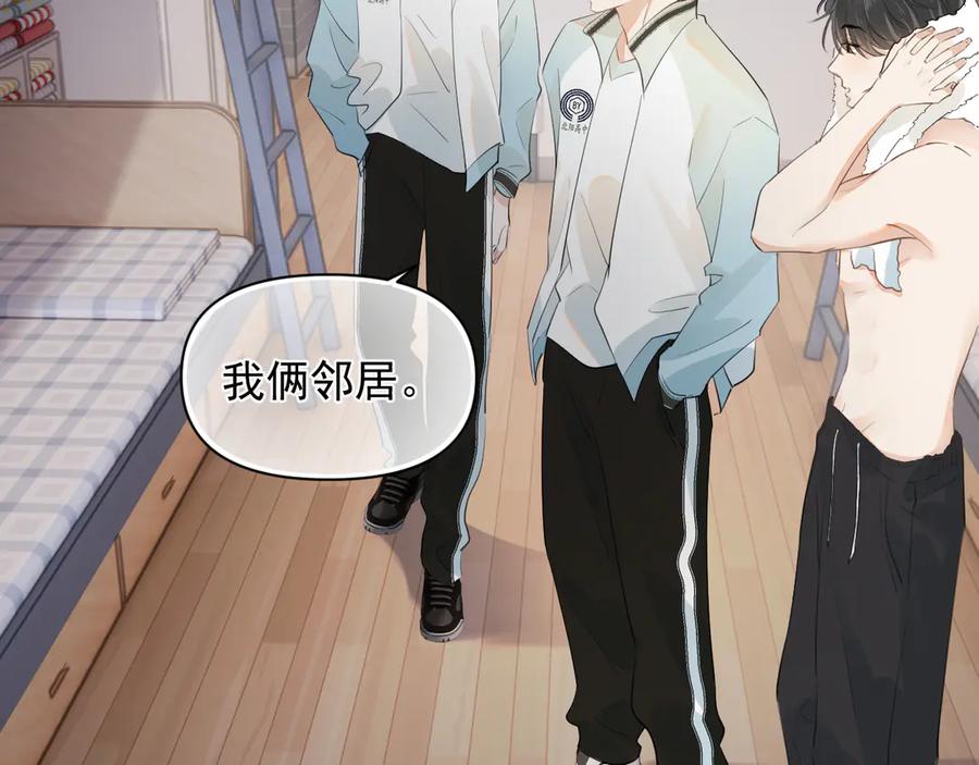 你越界了 第二十一话 家长会预警 第21页