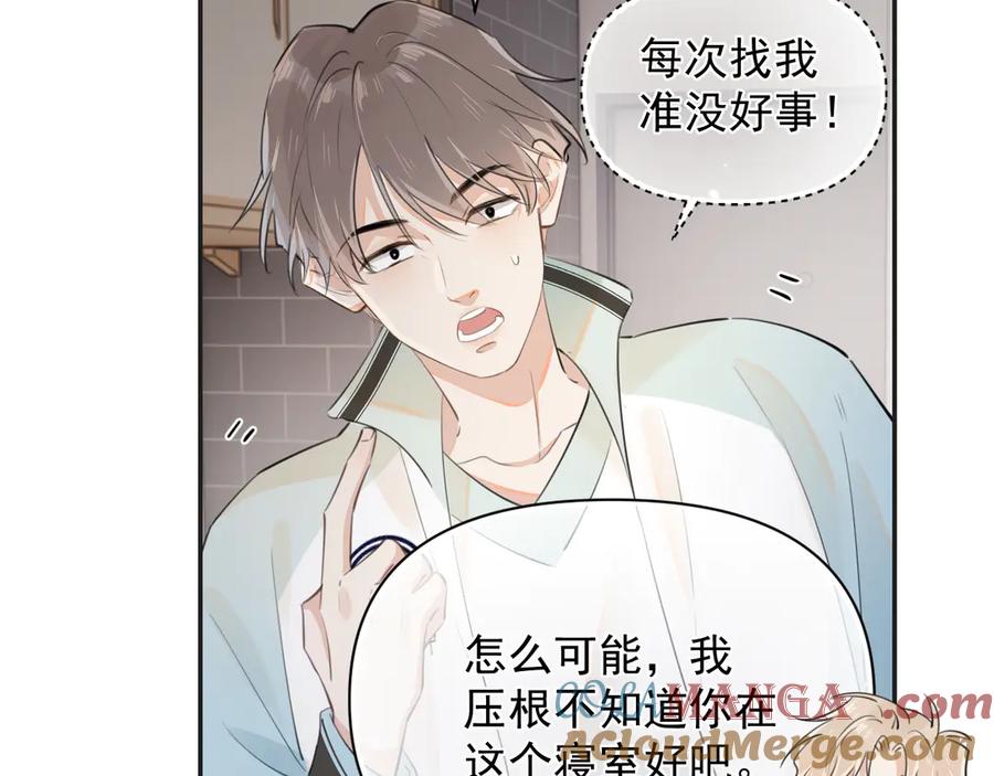 你越界了 第二十一话 家长会预警 第19页