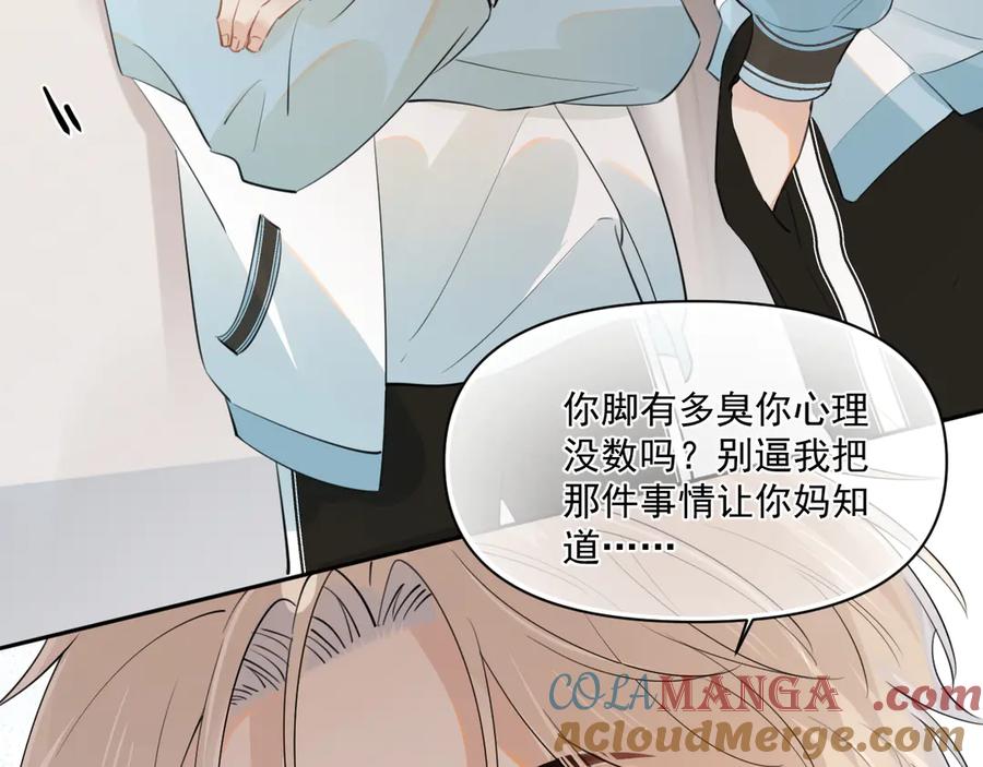 你越界了 第二十一话 家长会预警 第37页