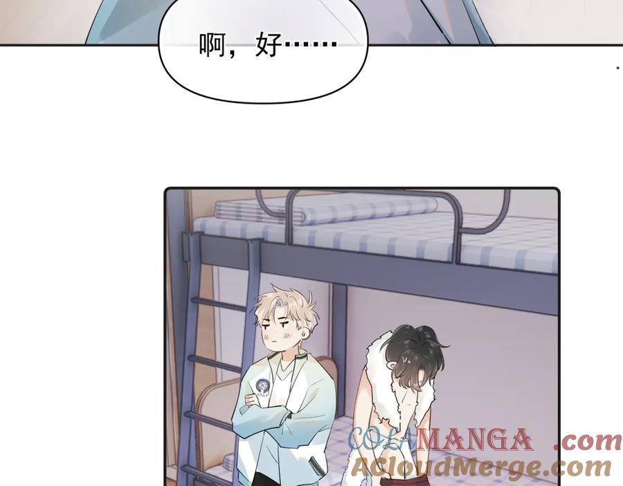 你越界了 第二十一话 家长会预警 第7页