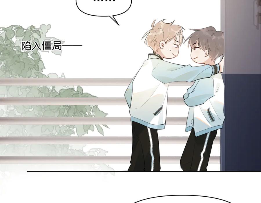 你越界了 第二十一话 家长会预警 第41页