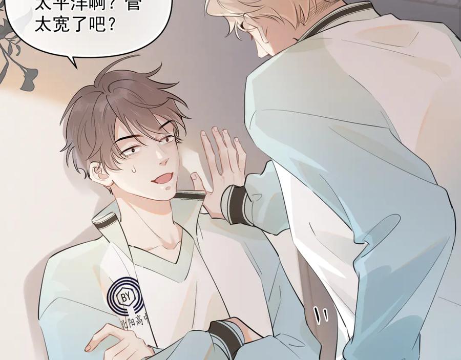 你越界了 第二十一话 家长会预警 第36页