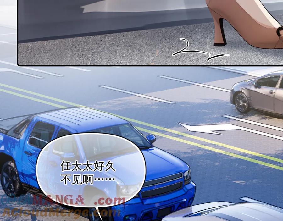 你越界了 第二十一话 家长会预警 第52页
