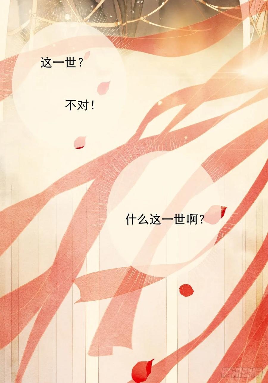《怨歌录》梦魇与危险 第11页