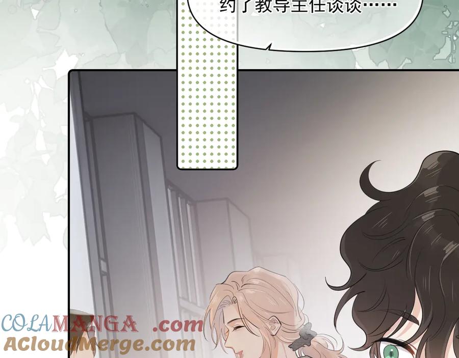 你越界了 第二十一话 家长会预警 第55页