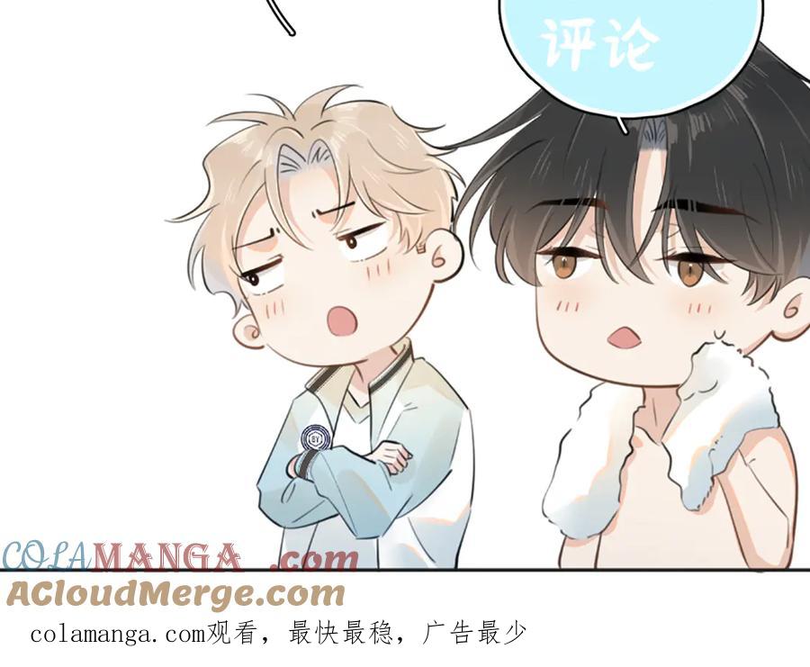 你越界了 第二十一话 家长会预警 第82页
