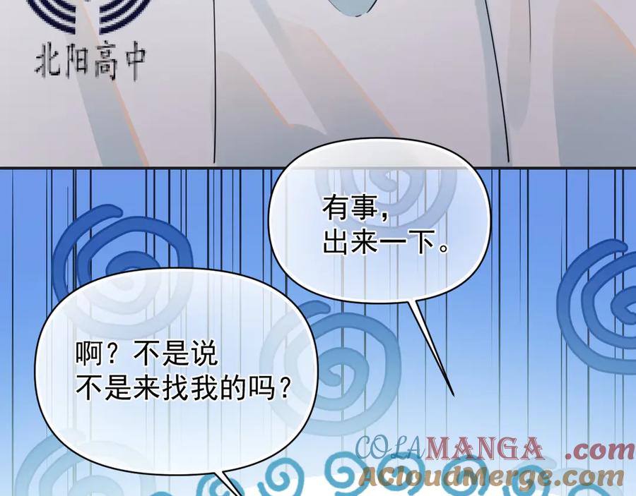 你越界了 第二十一话 家长会预警 第28页