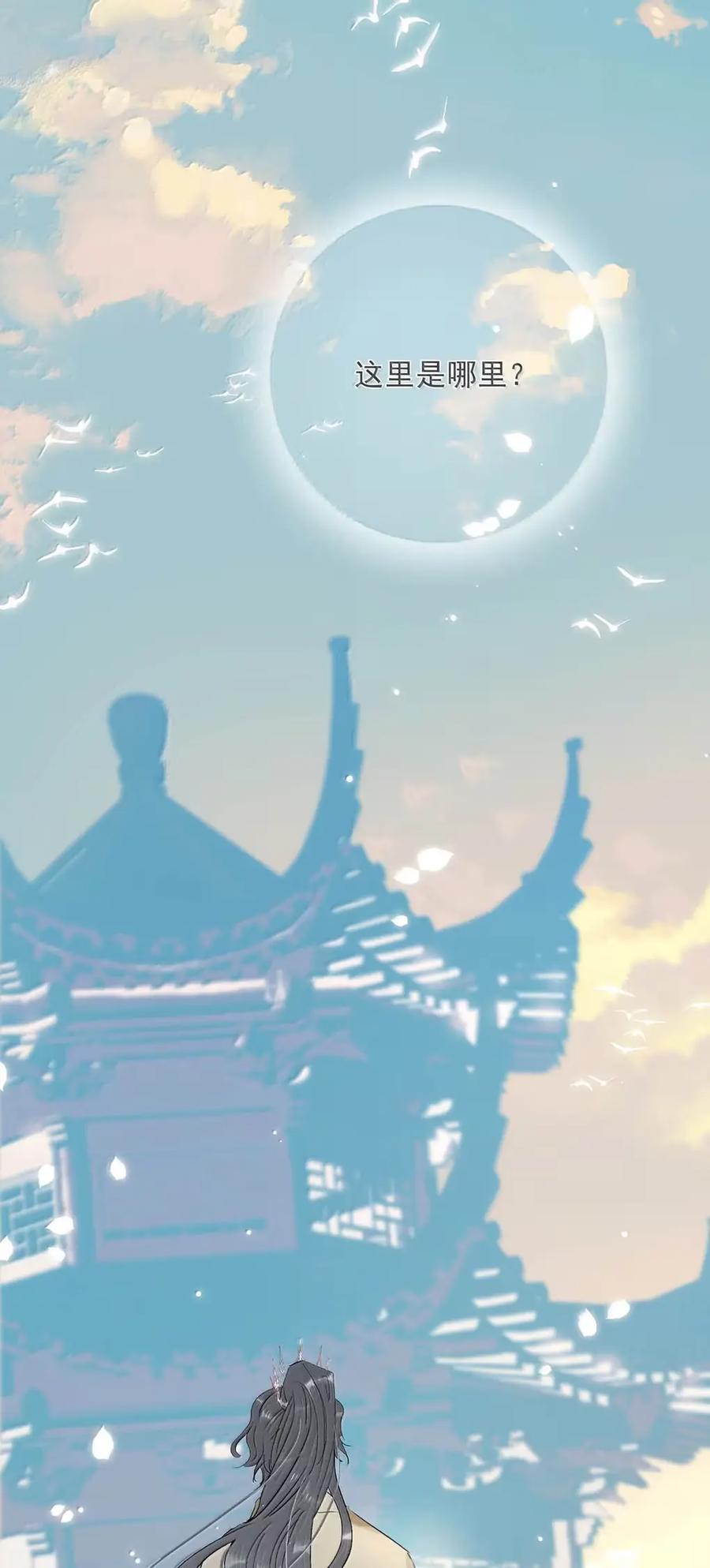 《全书反派听见我心声后》022 我怎么长大了！ 第8页
