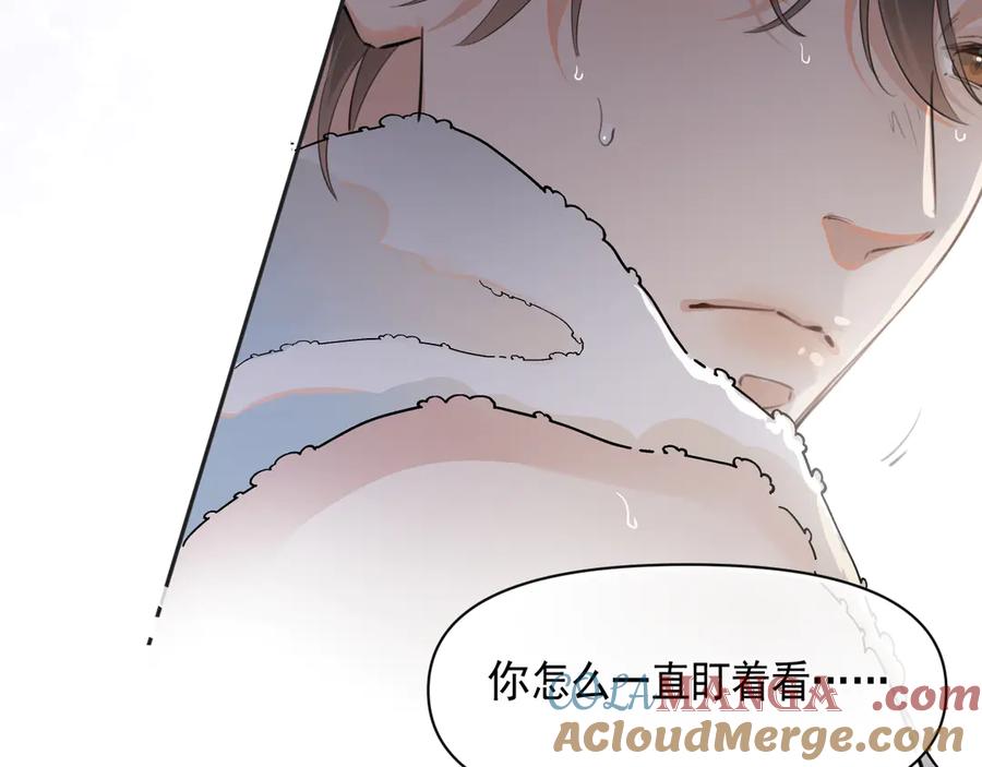你越界了 第二十一话 家长会预警 第13页