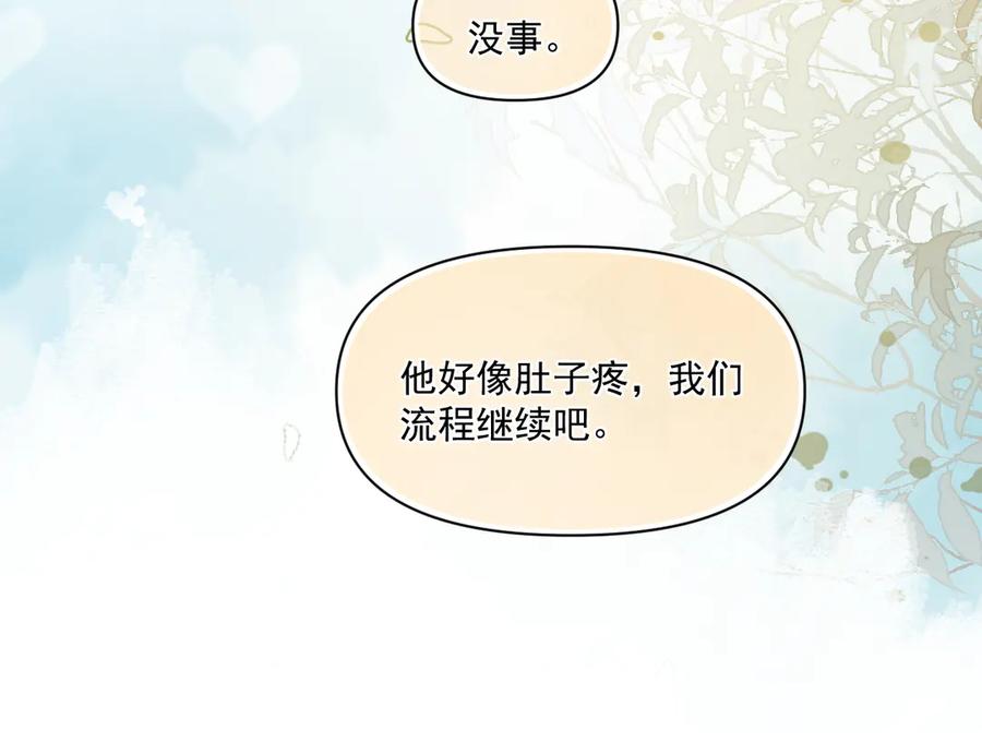 你越界了 第二十二话 这样是哪样？ 第62页