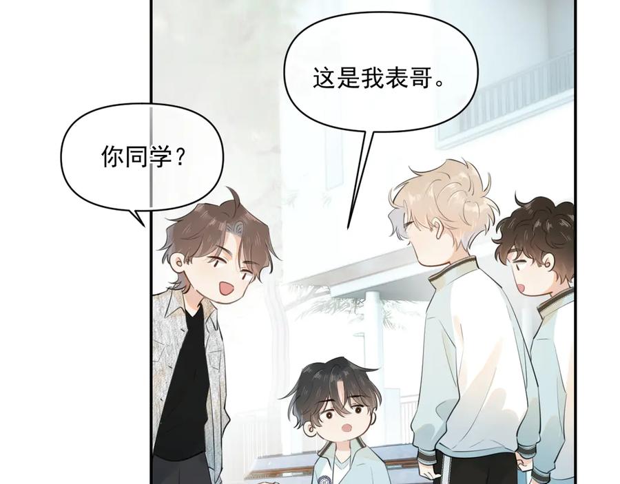你越界了 第二十二话 这样是哪样？ 第39页