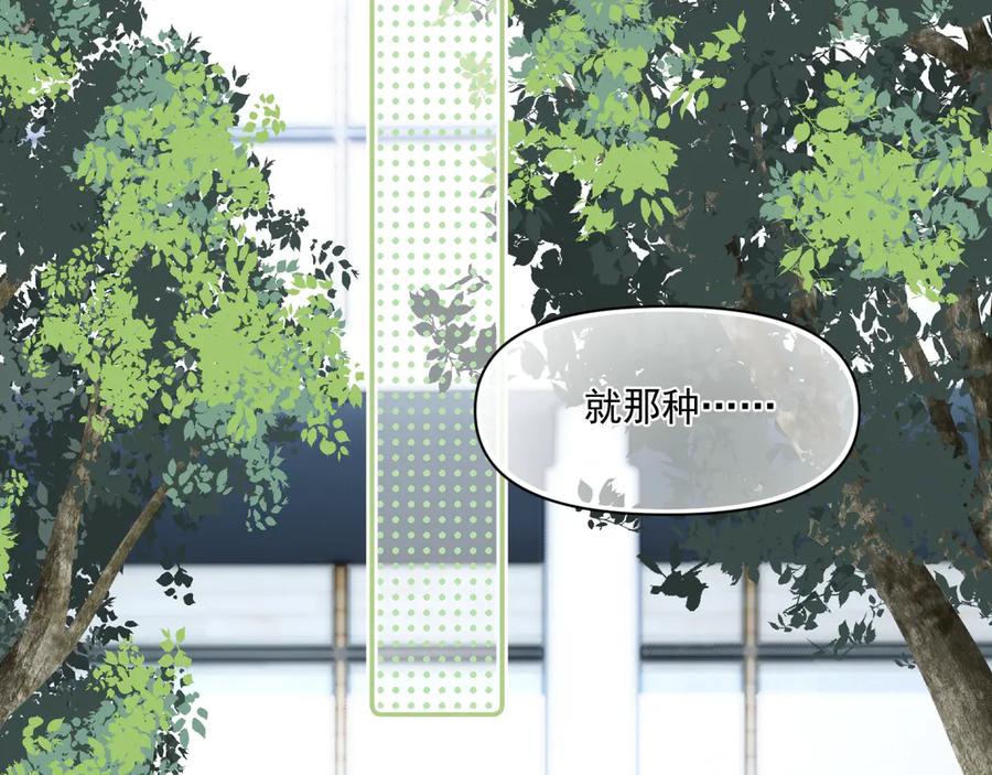 你越界了 第二十二话 这样是哪样？ 第14页