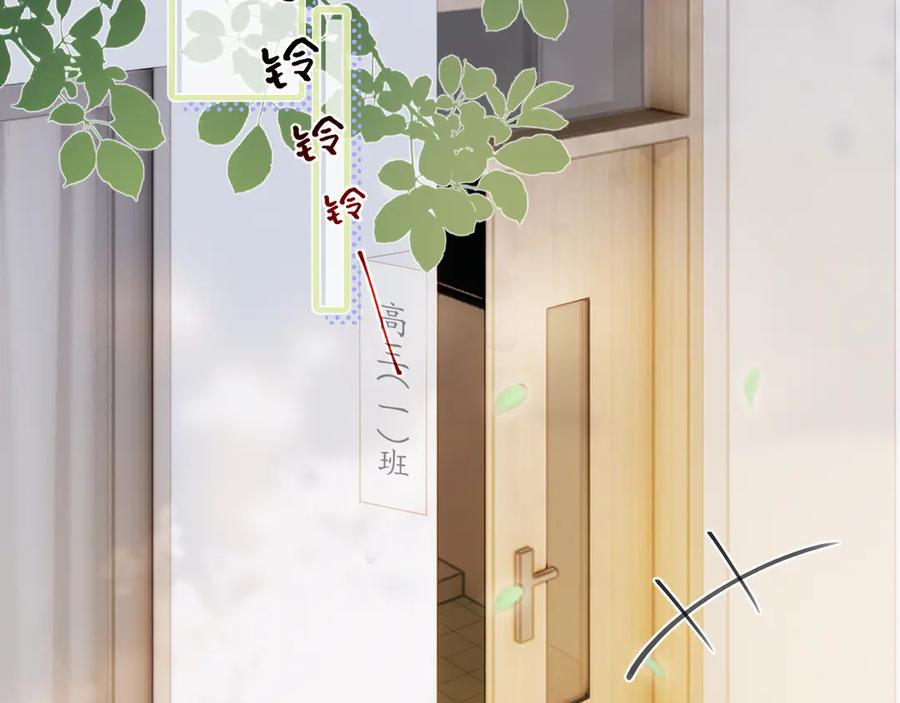 你越界了 第二十二话 这样是哪样？ 第5页