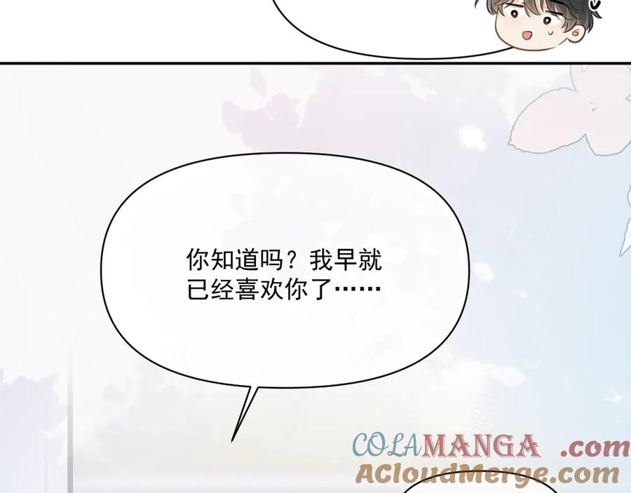 你越界了 第二十二话 这样是哪样？ 第28页