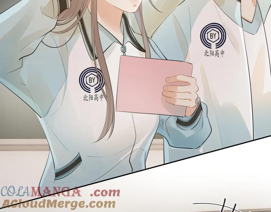 你越界了 第二十二话 这样是哪样？ 第64页