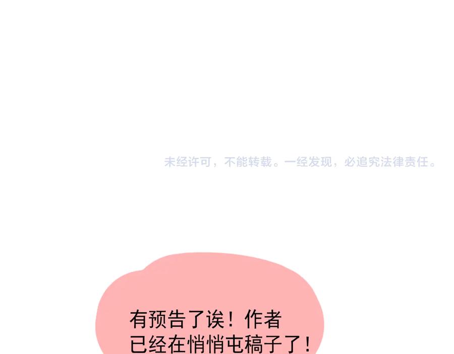 你越界了 第二十二话 这样是哪样？ 第93页