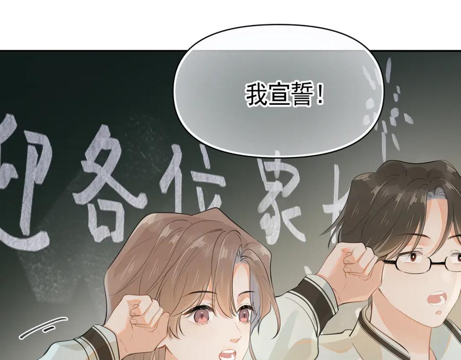 你越界了 第二十二话 这样是哪样？ 第63页