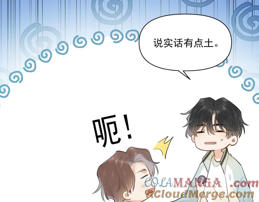 你越界了 第二十二话 这样是哪样？ 第31页