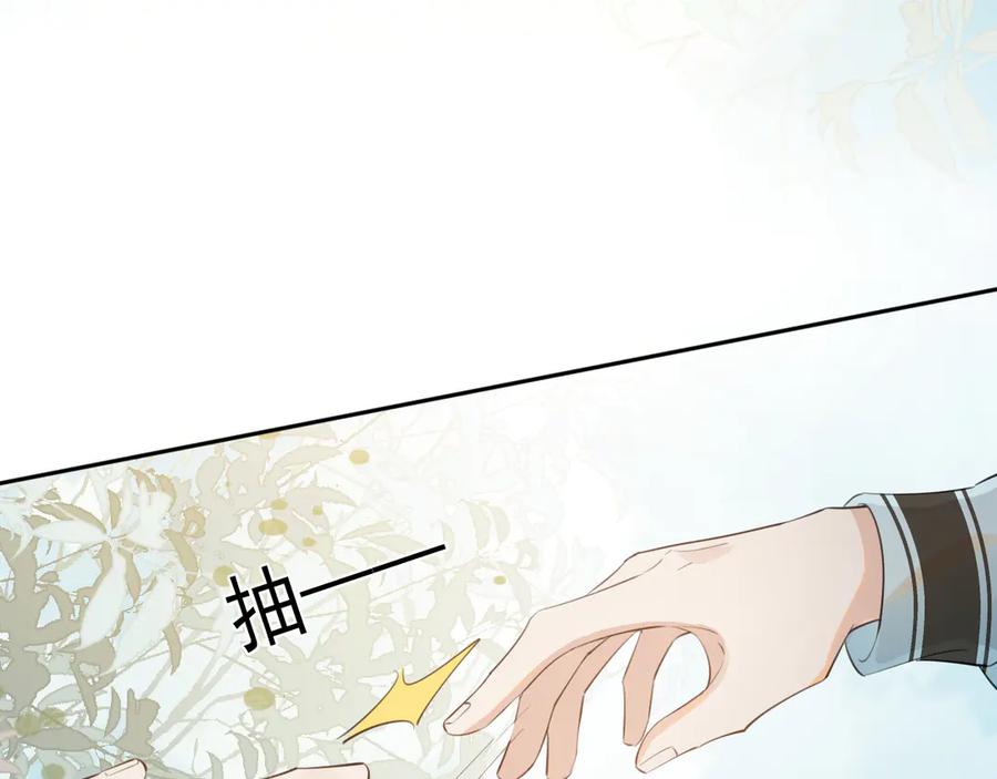 你越界了 第二十二话 这样是哪样？ 第36页