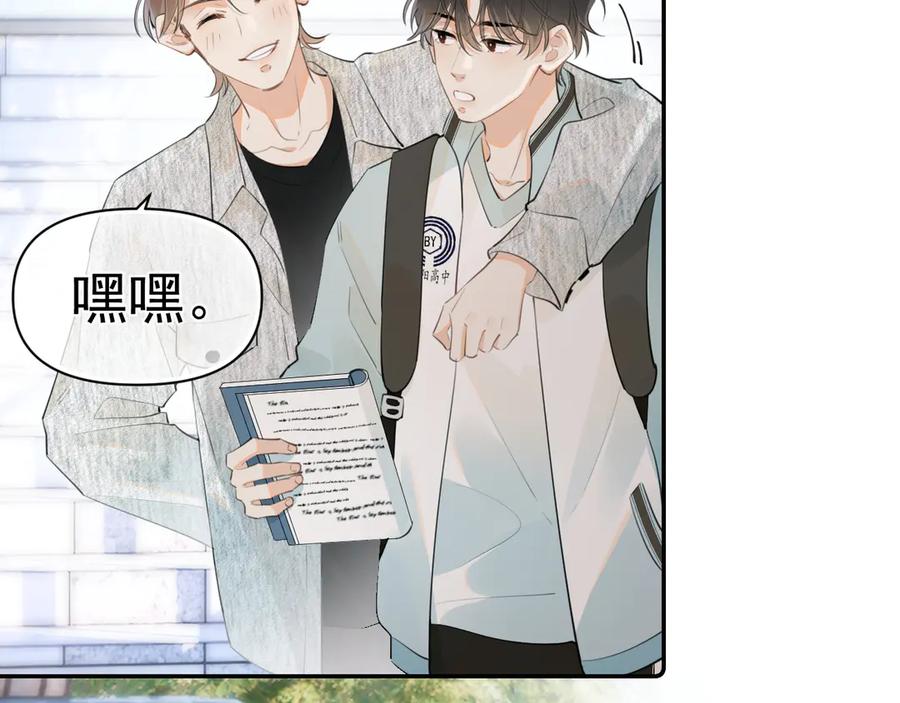 你越界了 第二十二话 这样是哪样？ 第12页