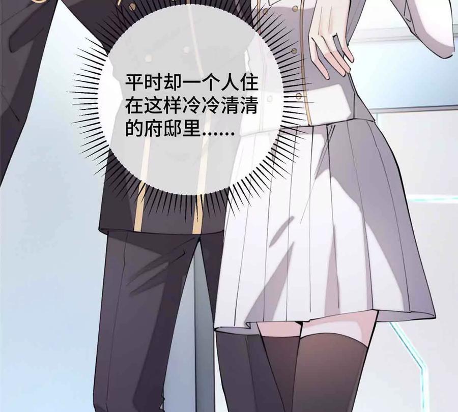 《白天被逃婚晚上被奶凶指挥官求抱》22 那你再亲亲我 第14页
