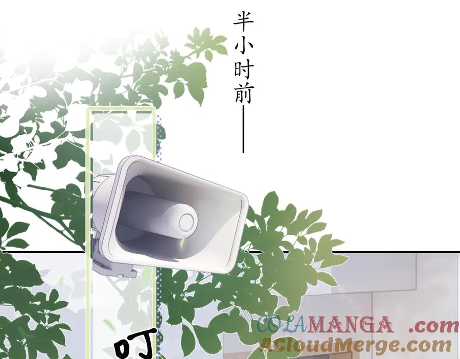 你越界了 第二十二话 这样是哪样？ 第4页
