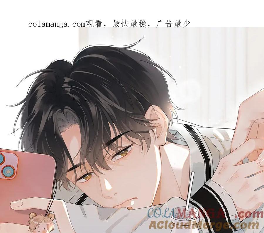 你越界了 第二十二话 这样是哪样？ 第1页