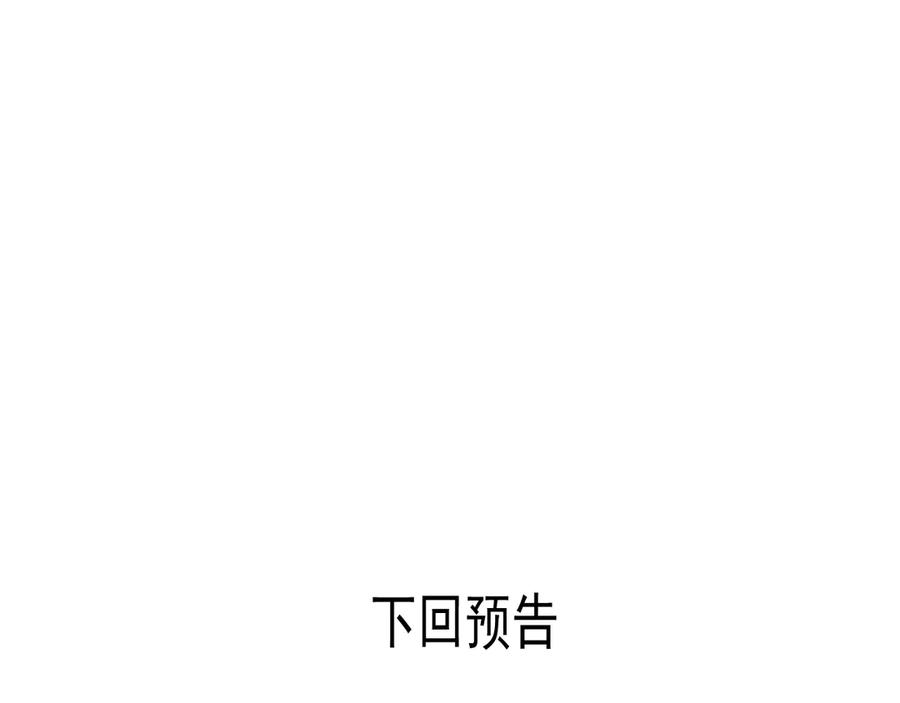 你越界了 第二十二话 这样是哪样？ 第86页