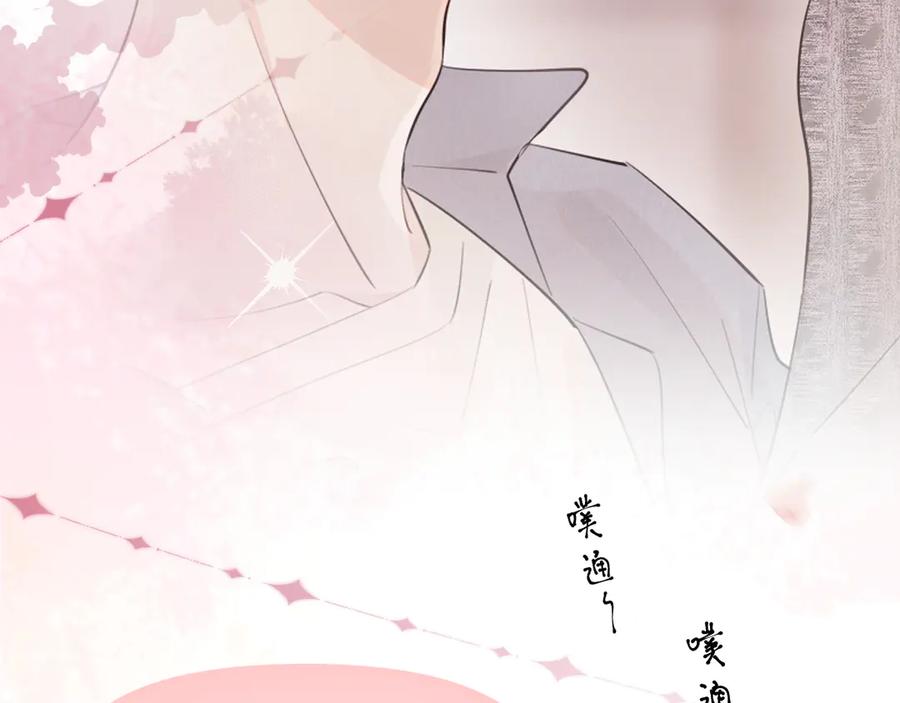 你越界了 第二十二话 这样是哪样？ 第21页