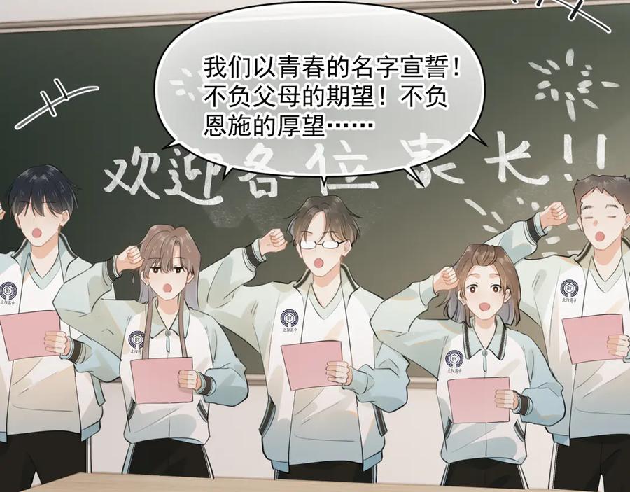 你越界了 第二十二话 这样是哪样？ 第65页