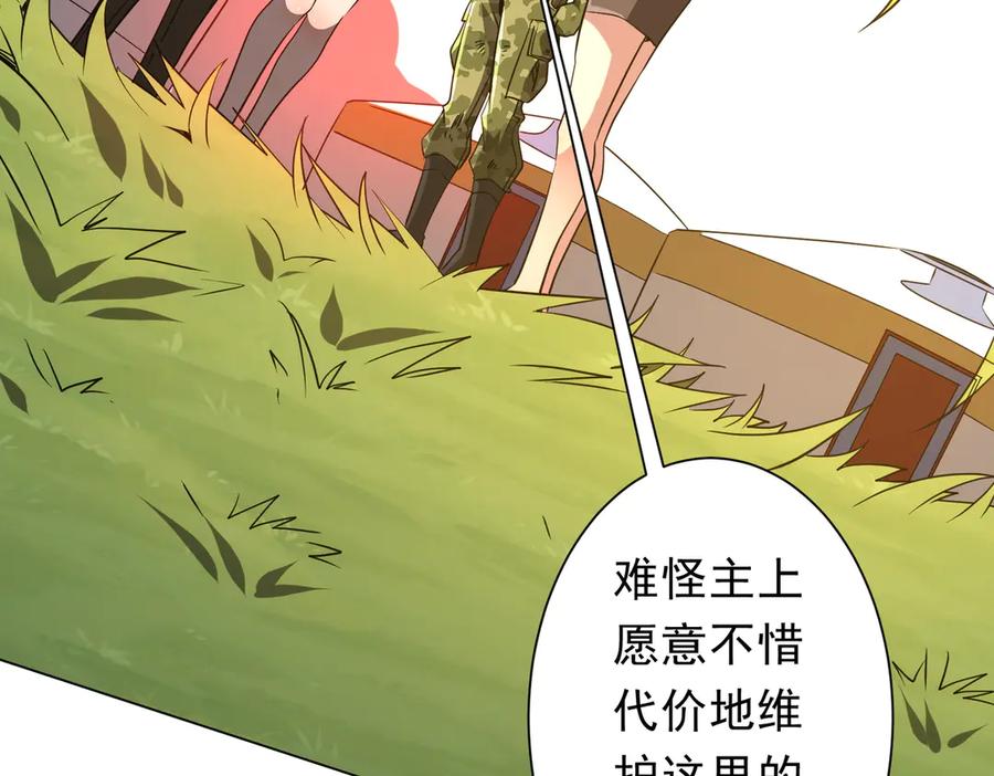 《全球惊悚：开局万亿冥币》第231话 你也配来管闲事？ 第127页