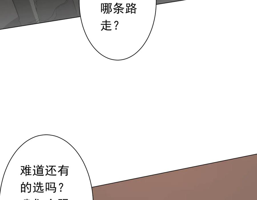 《全球惊悚：开局万亿冥币》第231话 你也配来管闲事？ 第112页