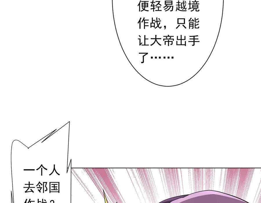 《全球惊悚：开局万亿冥币》第231话 你也配来管闲事？ 第131页