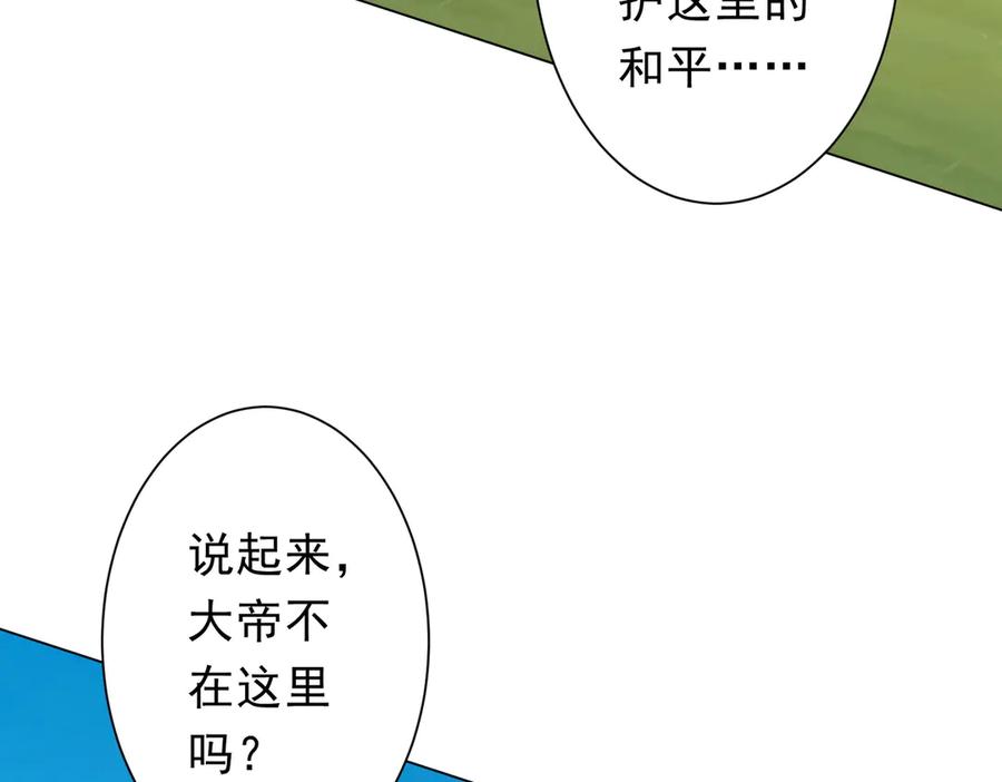 《全球惊悚：开局万亿冥币》第231话 你也配来管闲事？ 第128页