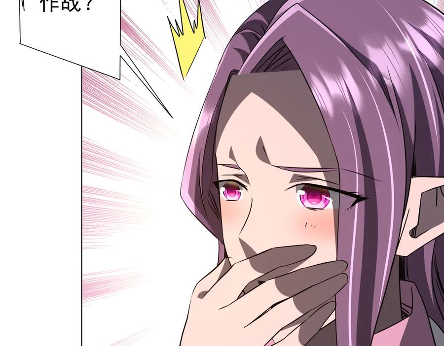 《全球惊悚：开局万亿冥币》第231话 你也配来管闲事？ 第132页