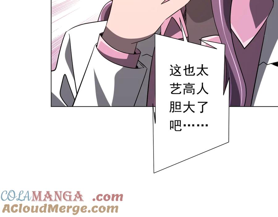 《全球惊悚：开局万亿冥币》第231话 你也配来管闲事？ 第133页