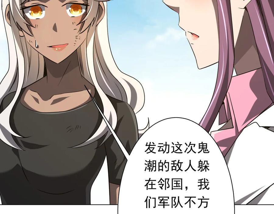 《全球惊悚：开局万亿冥币》第231话 你也配来管闲事？ 第130页