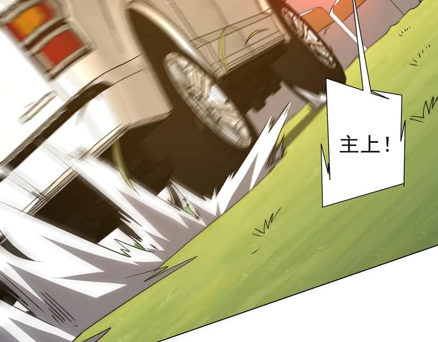 《全球惊悚：开局万亿冥币》第231话 你也配来管闲事？ 第136页