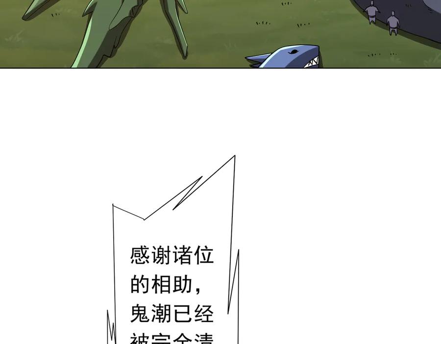 《全球惊悚：开局万亿冥币》第231话 你也配来管闲事？ 第118页