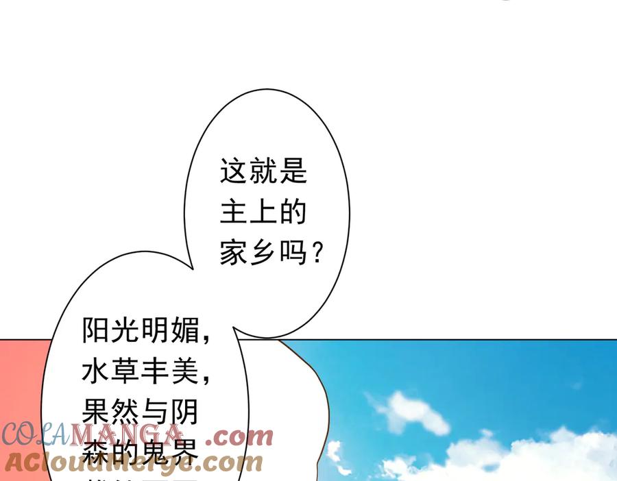 《全球惊悚：开局万亿冥币》第231话 你也配来管闲事？ 第125页