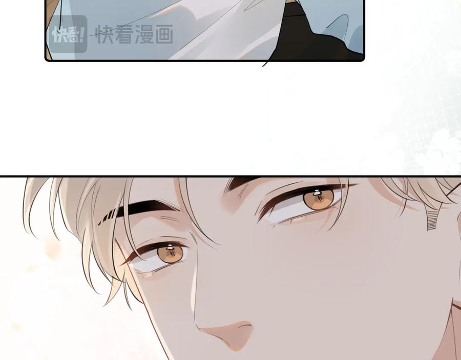 你越界了 第二十三话 混入男寝 第39页