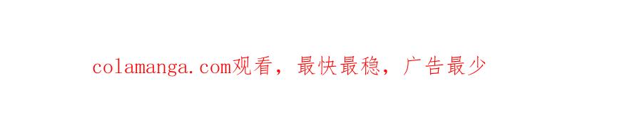 你越界了 第二十三话 混入男寝 第95页