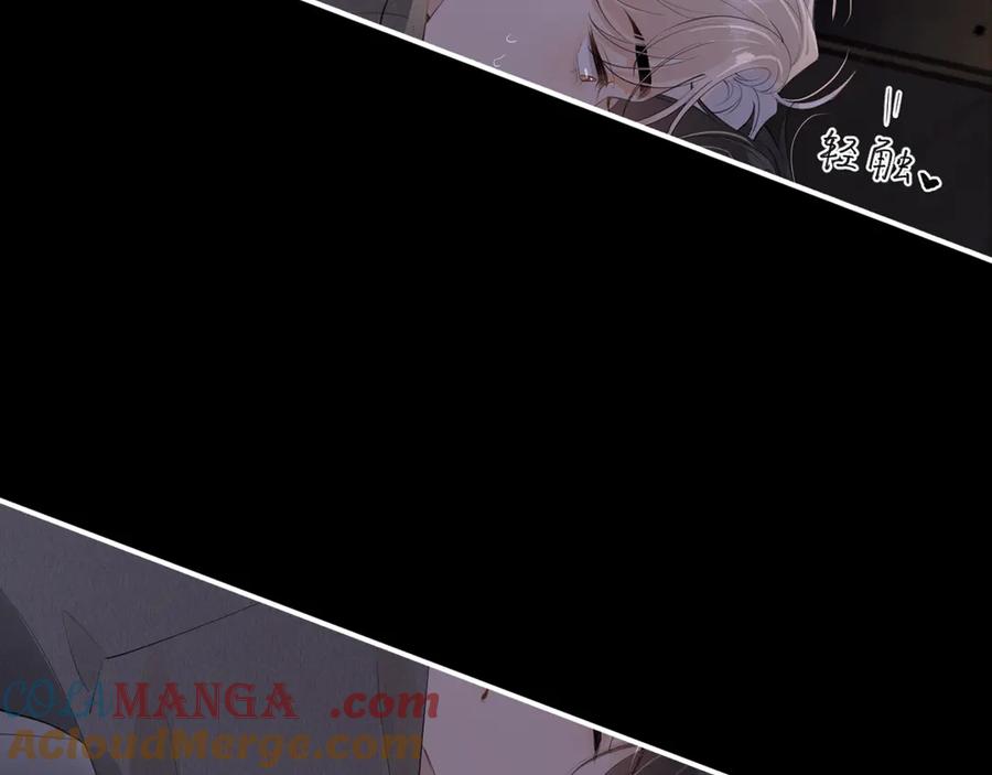 你越界了 第二十三话 混入男寝 第82页