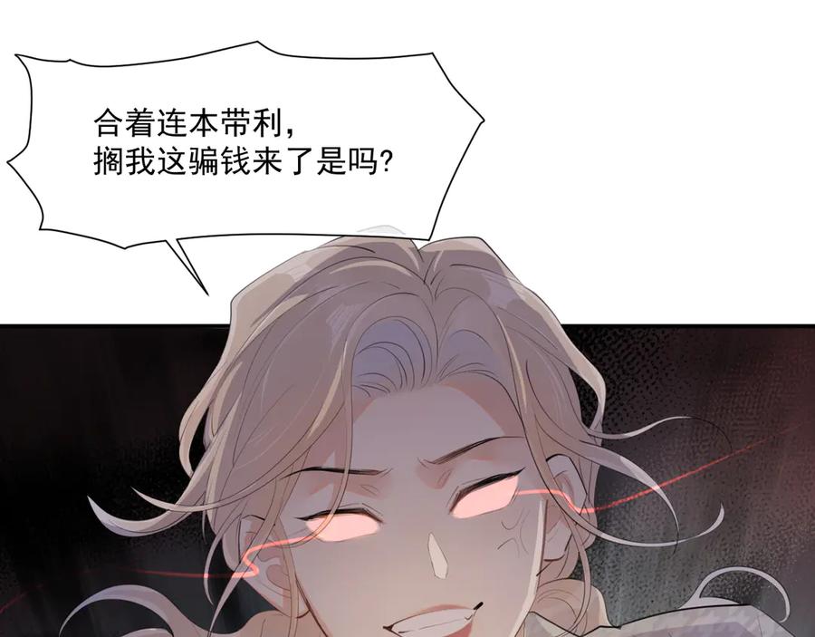 你越界了 第二十三话 混入男寝 第15页