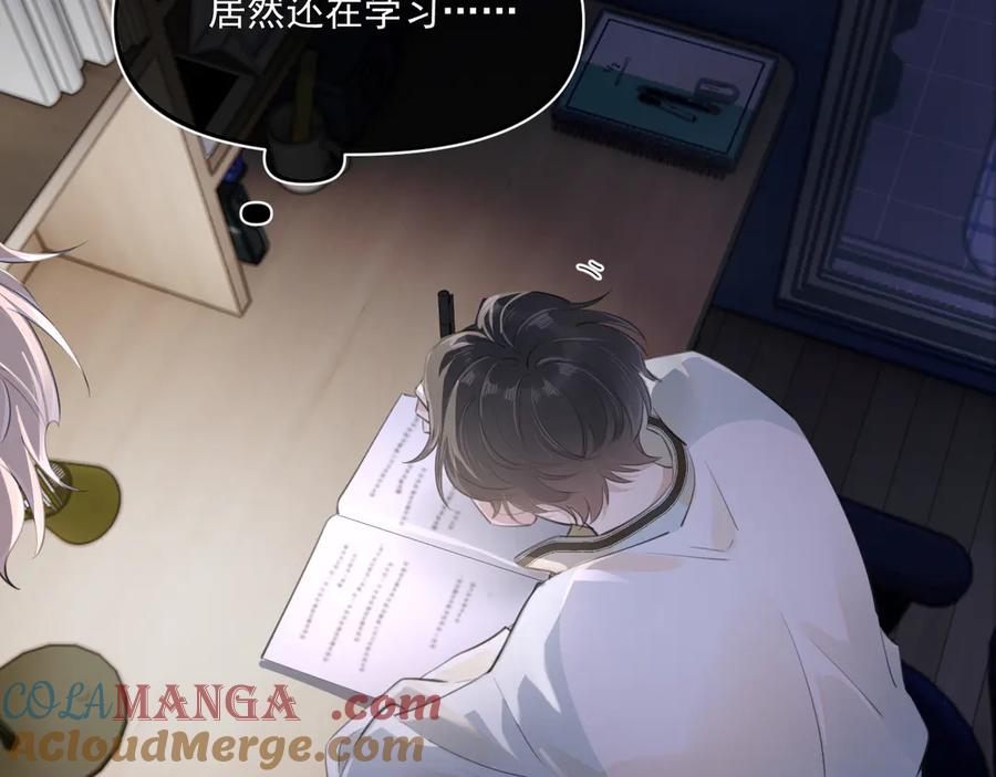你越界了 第二十三话 混入男寝 第67页